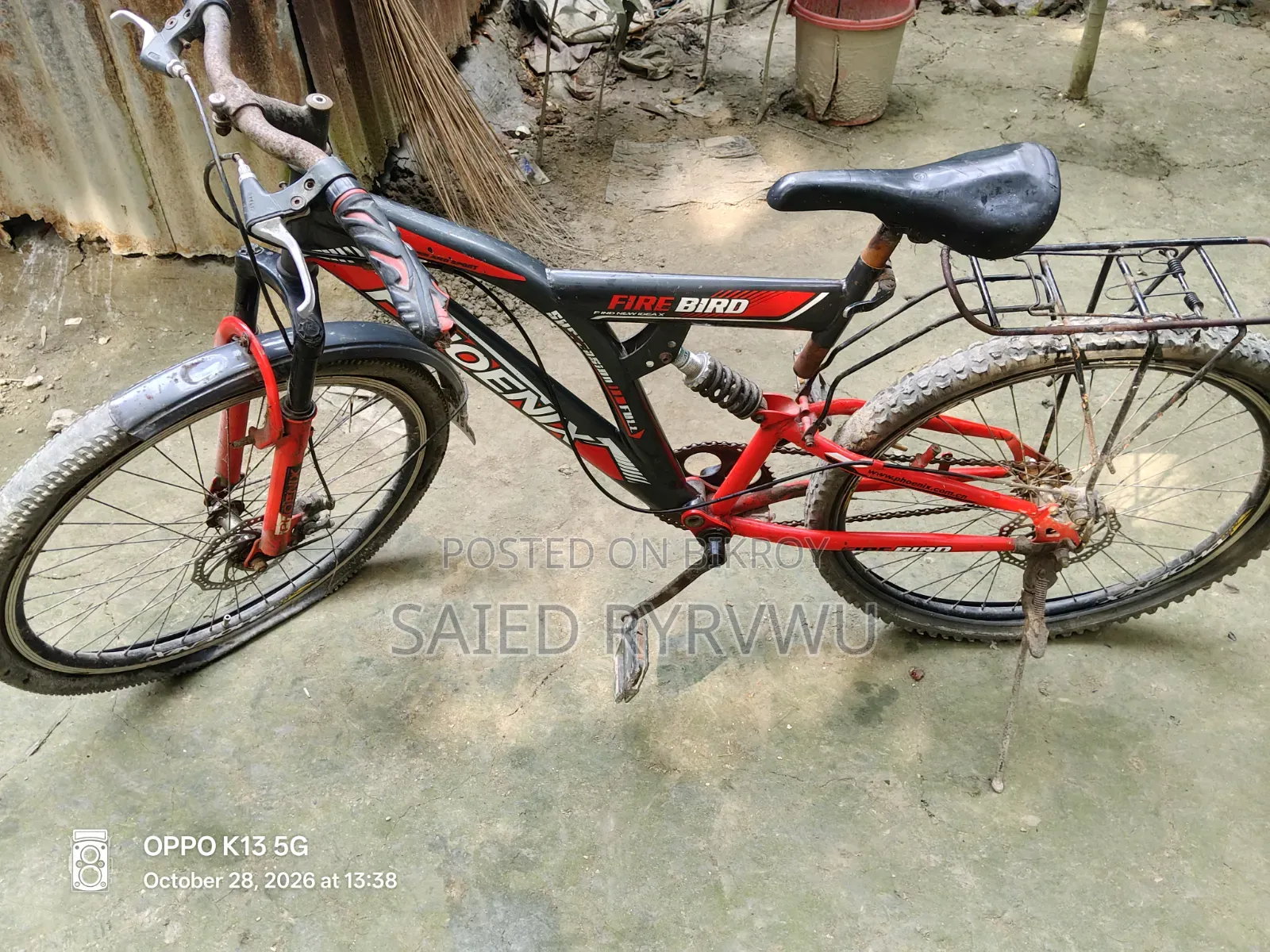 রানিং সাইকেল