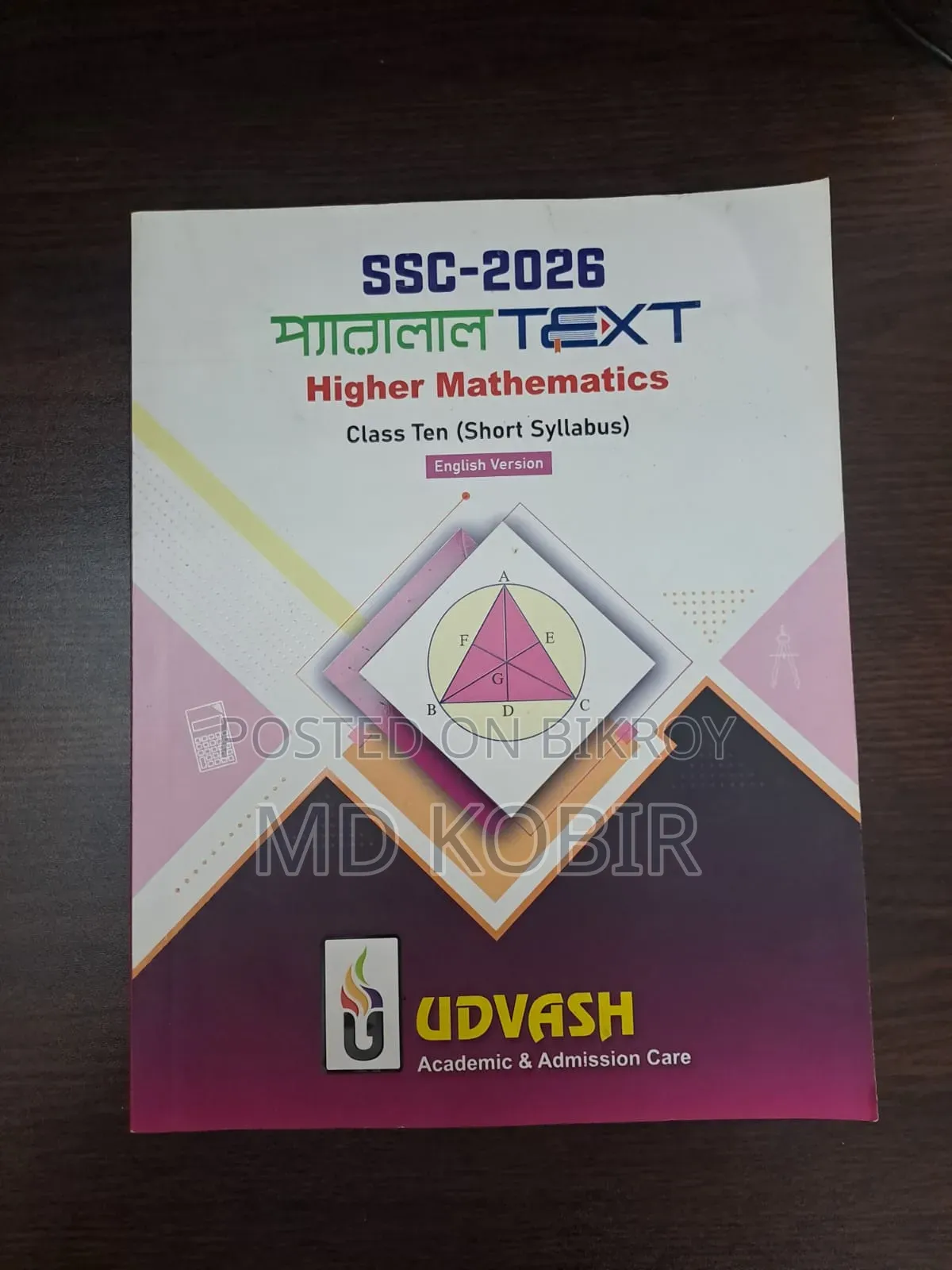 SSC 26 Higher Math Udvash Parallel Text Short Syllabus EV