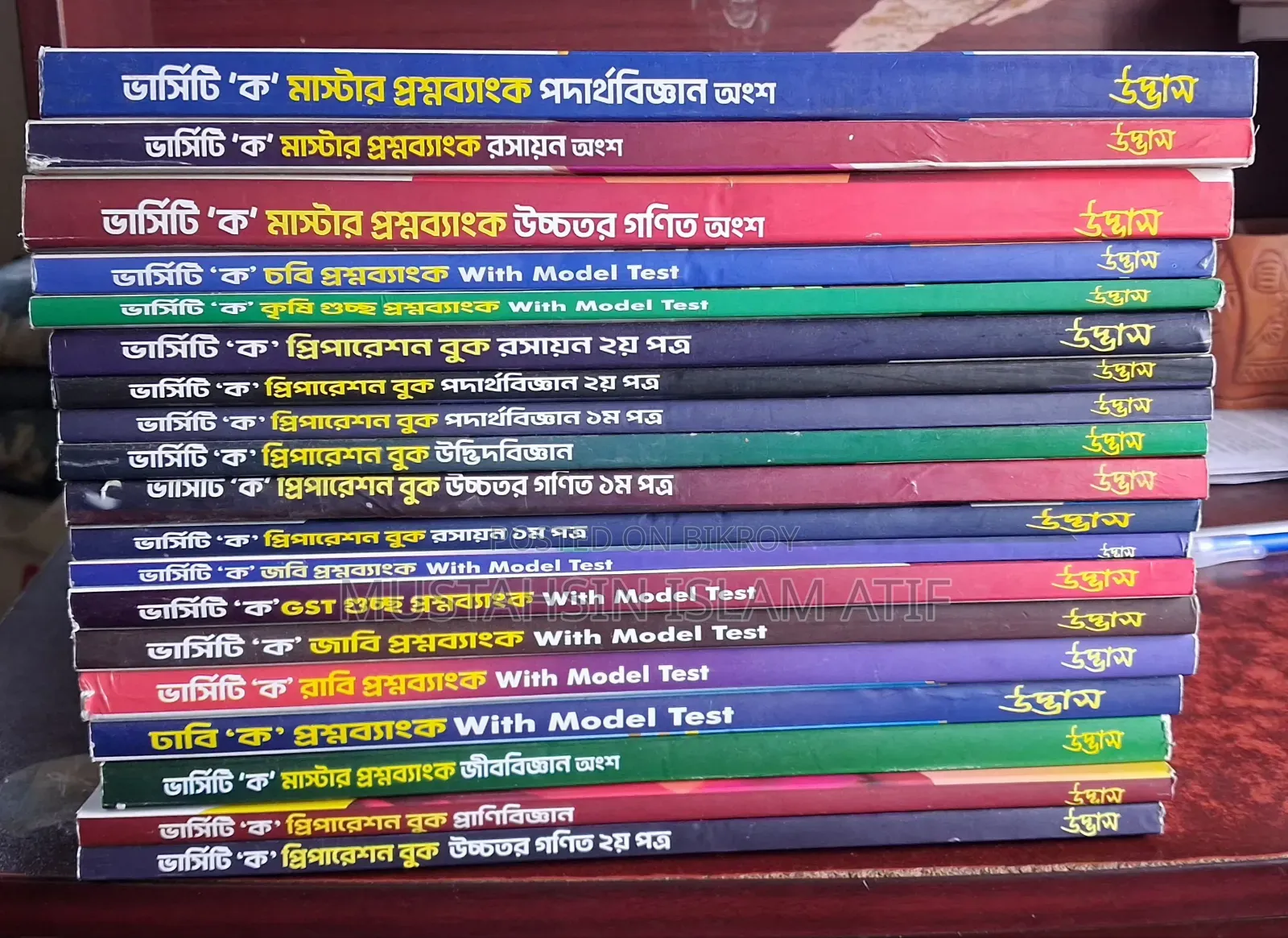 Udvash Varsity Ka Admission Book 2025