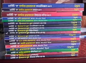 Udvash Varsity Ka Admission Book 2025