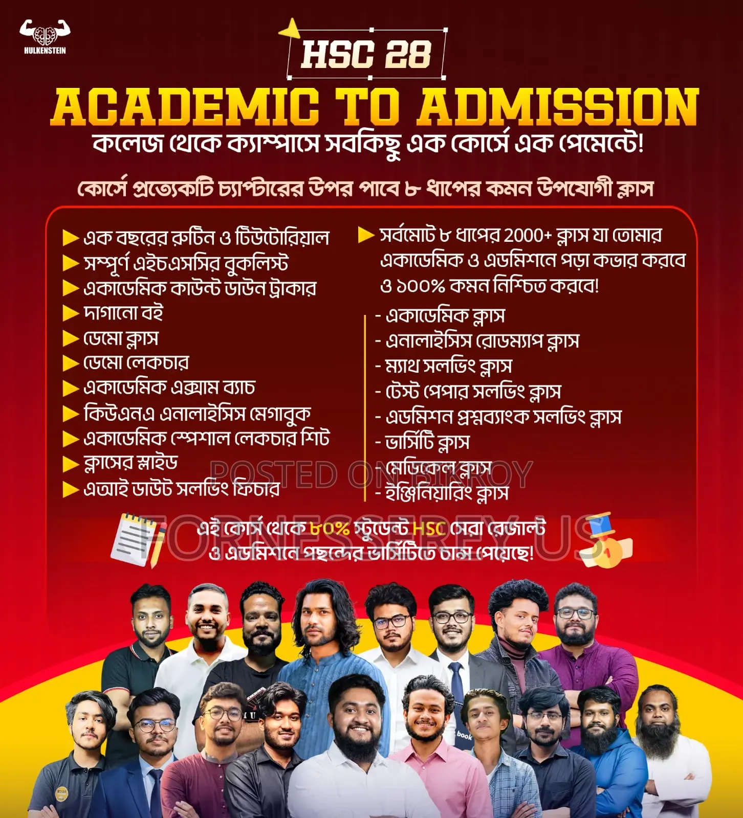 Academic to Admission, Physics, Chemistry, Biology, Higher Math Sell