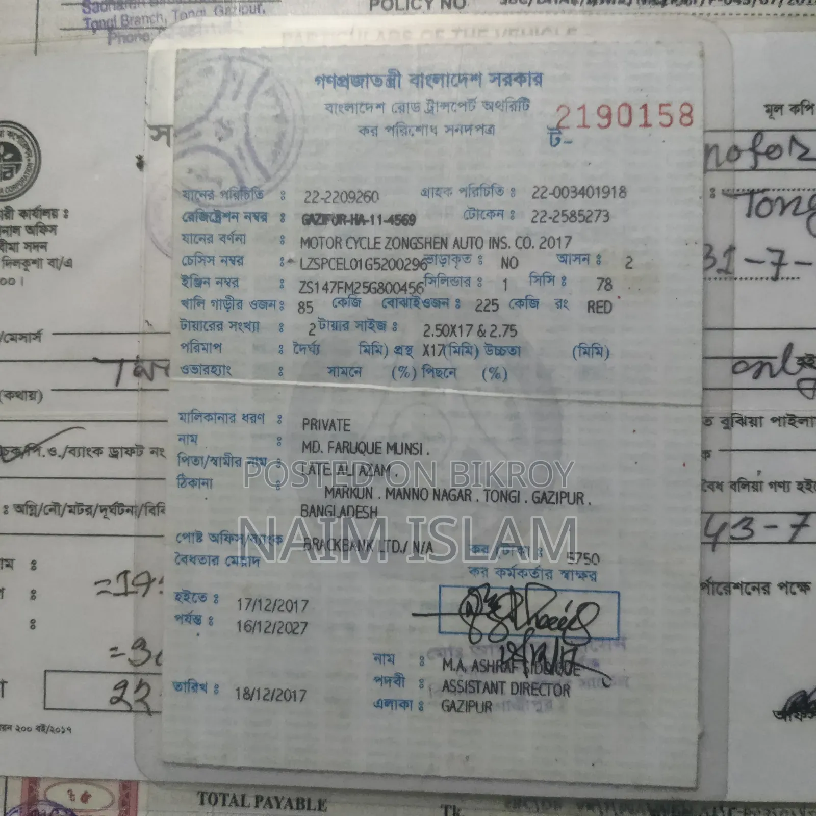 জংশেন ইডি ৮০ ২০১৭ লাল