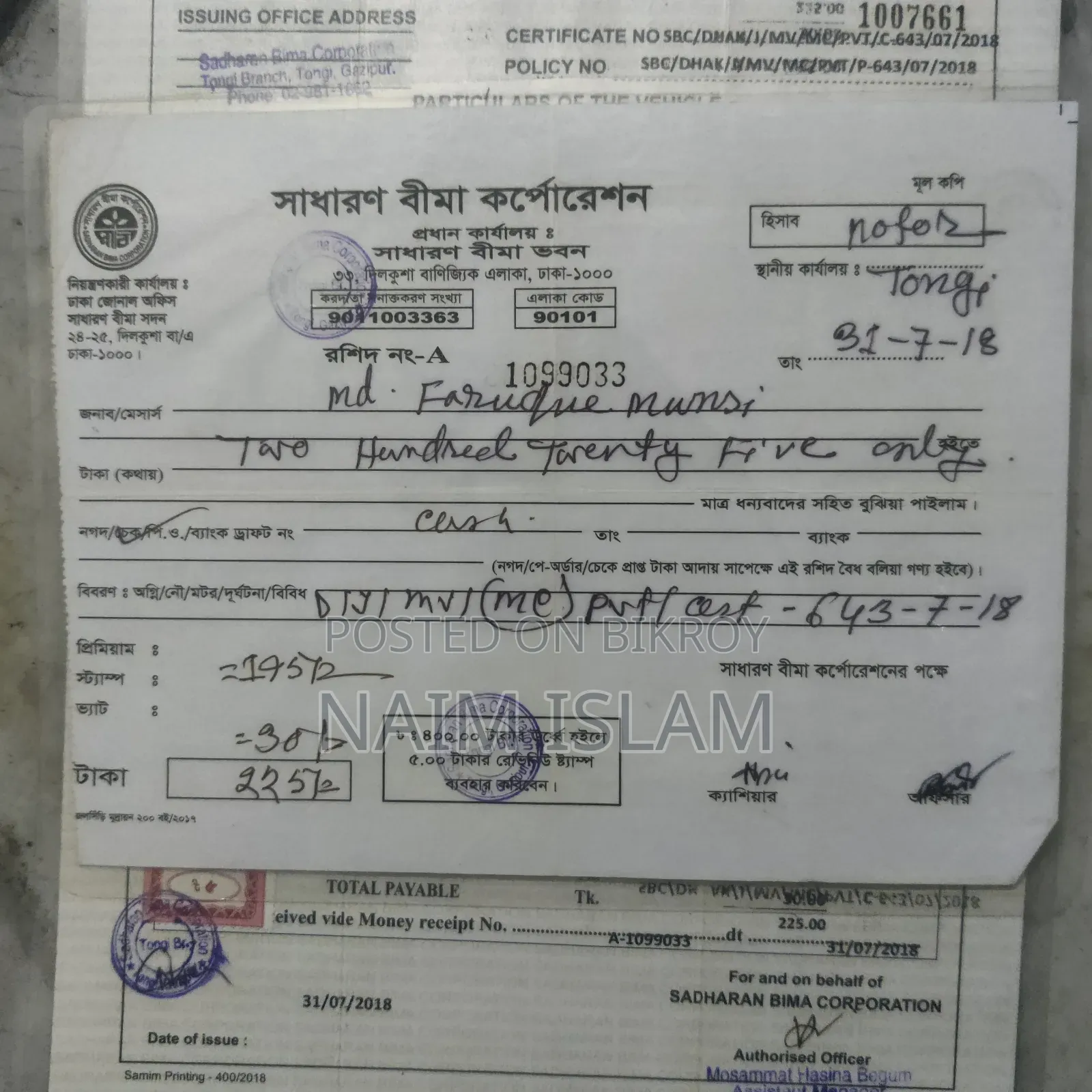 জংশেন ইডি ৮০ ২০১৭ লাল