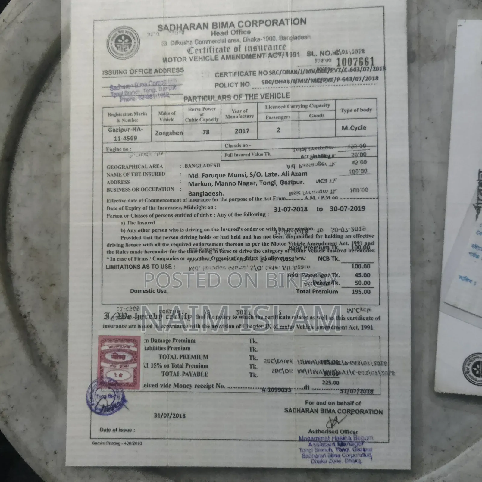 জংশেন ইডি ৮০ ২০১৭ লাল