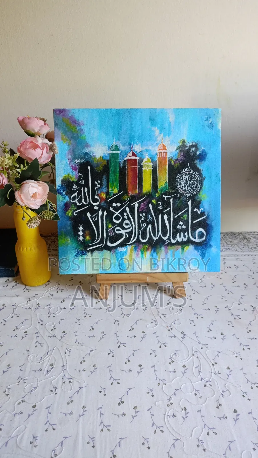 ক্যালিগ্রাফি পেইন্টিং
