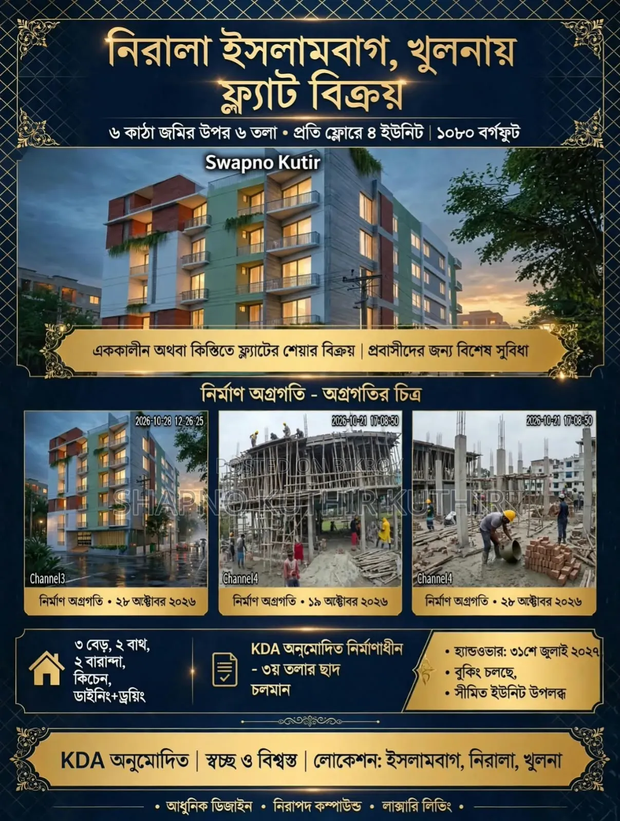 3 Bedroom Apartment for Sale in Khulna Sadar