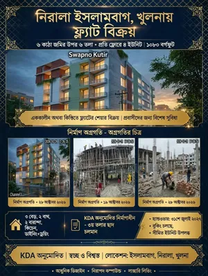 3 Bedroom Apartment for Sale in Khulna Sadar