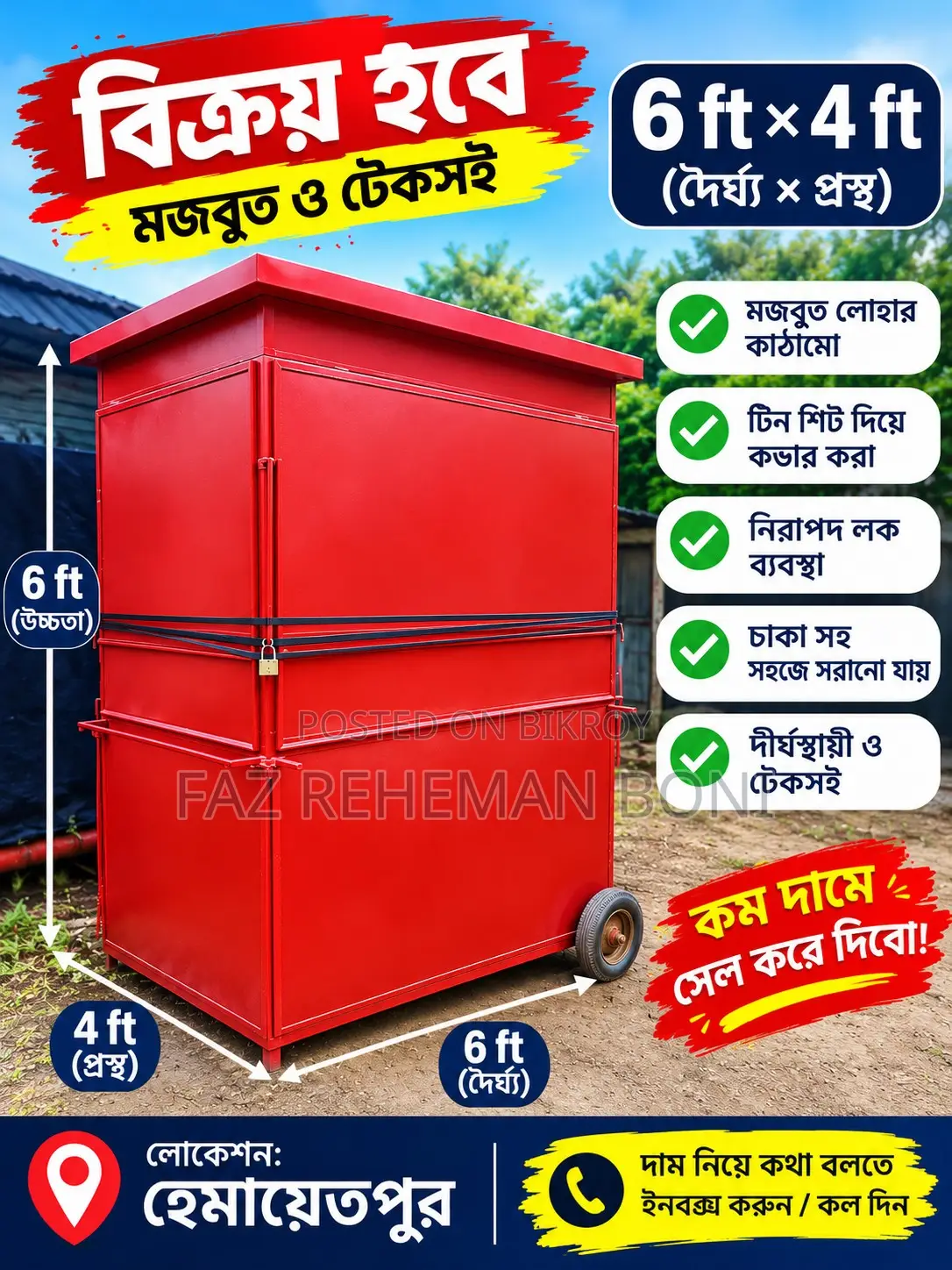 কিছু মাস ইউস করা হয়েছে এই ফুডকার্ট টি সেল করব কেউ নিতে চাইলে