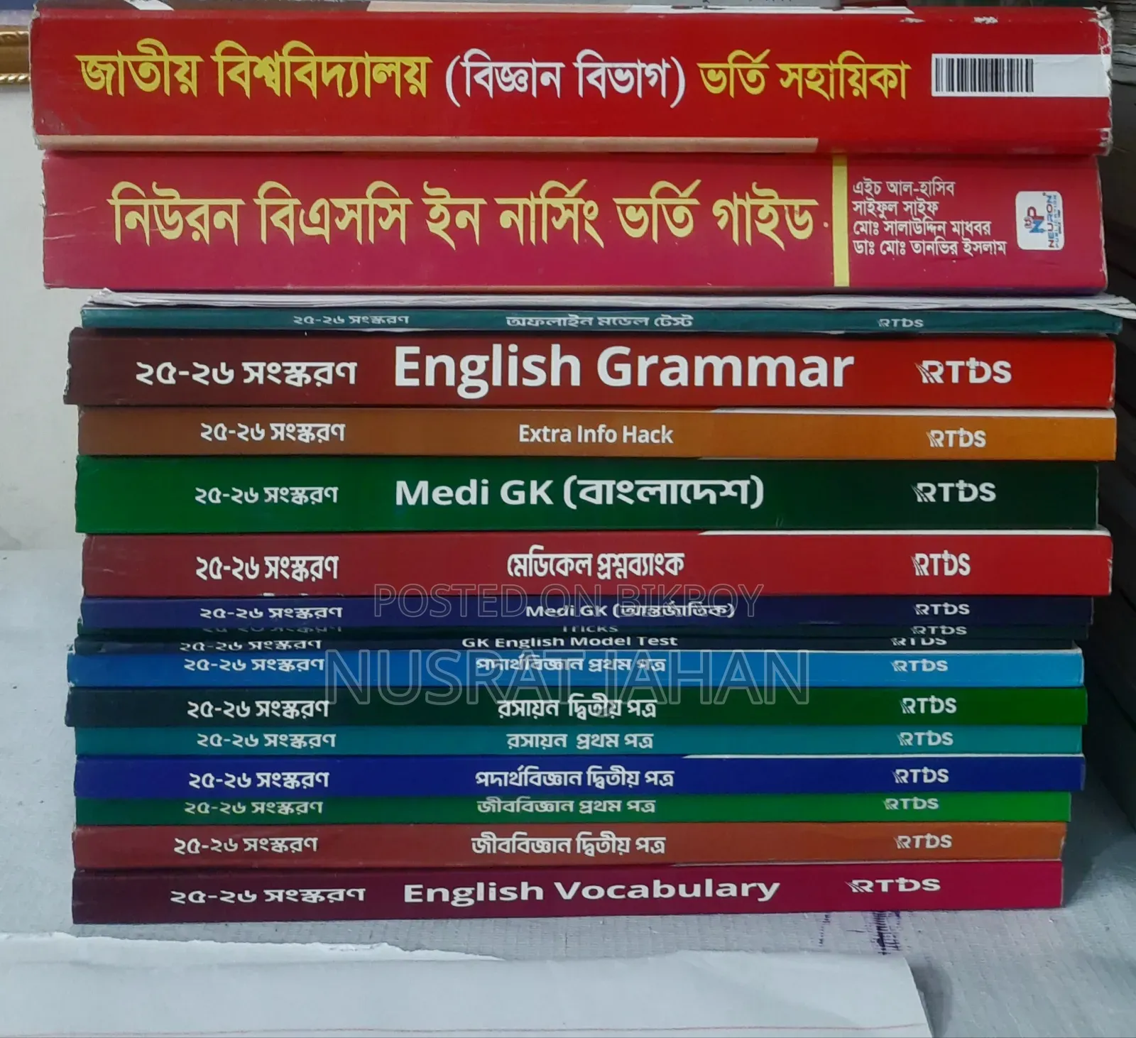 Admission Books for Sale
