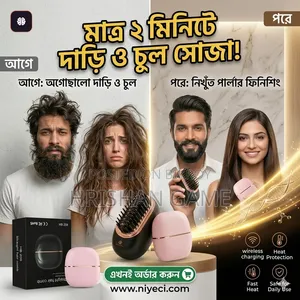 পোর্টেবল হেয়ার স্টেইনার