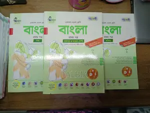 Panjeri Bangla 1st Paper Guide Full Set (3 Parts) HSC-2026 New Full Sy