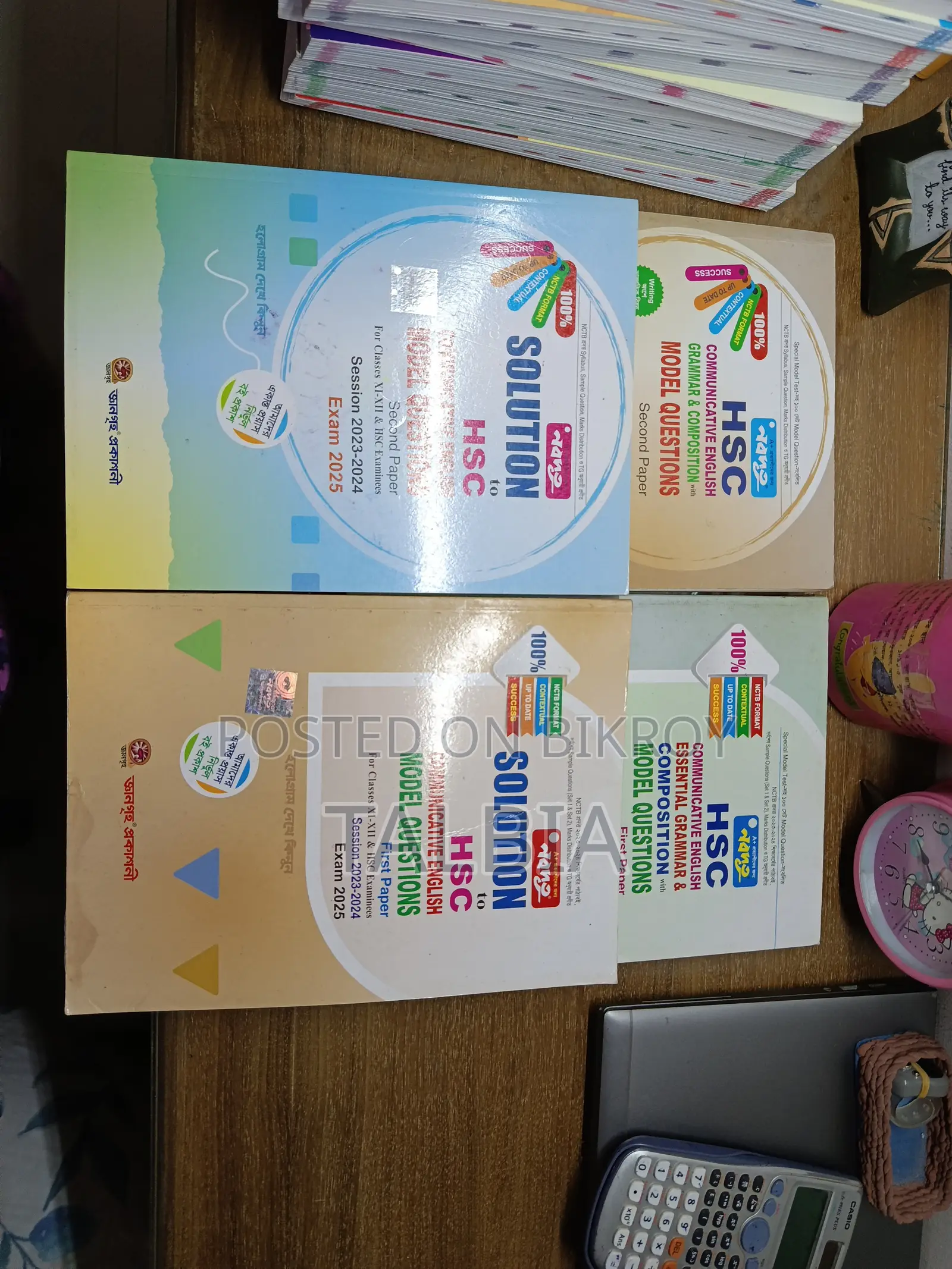 Nabadut English Guide 1st & 2nd Paper Full Set HSC-2025