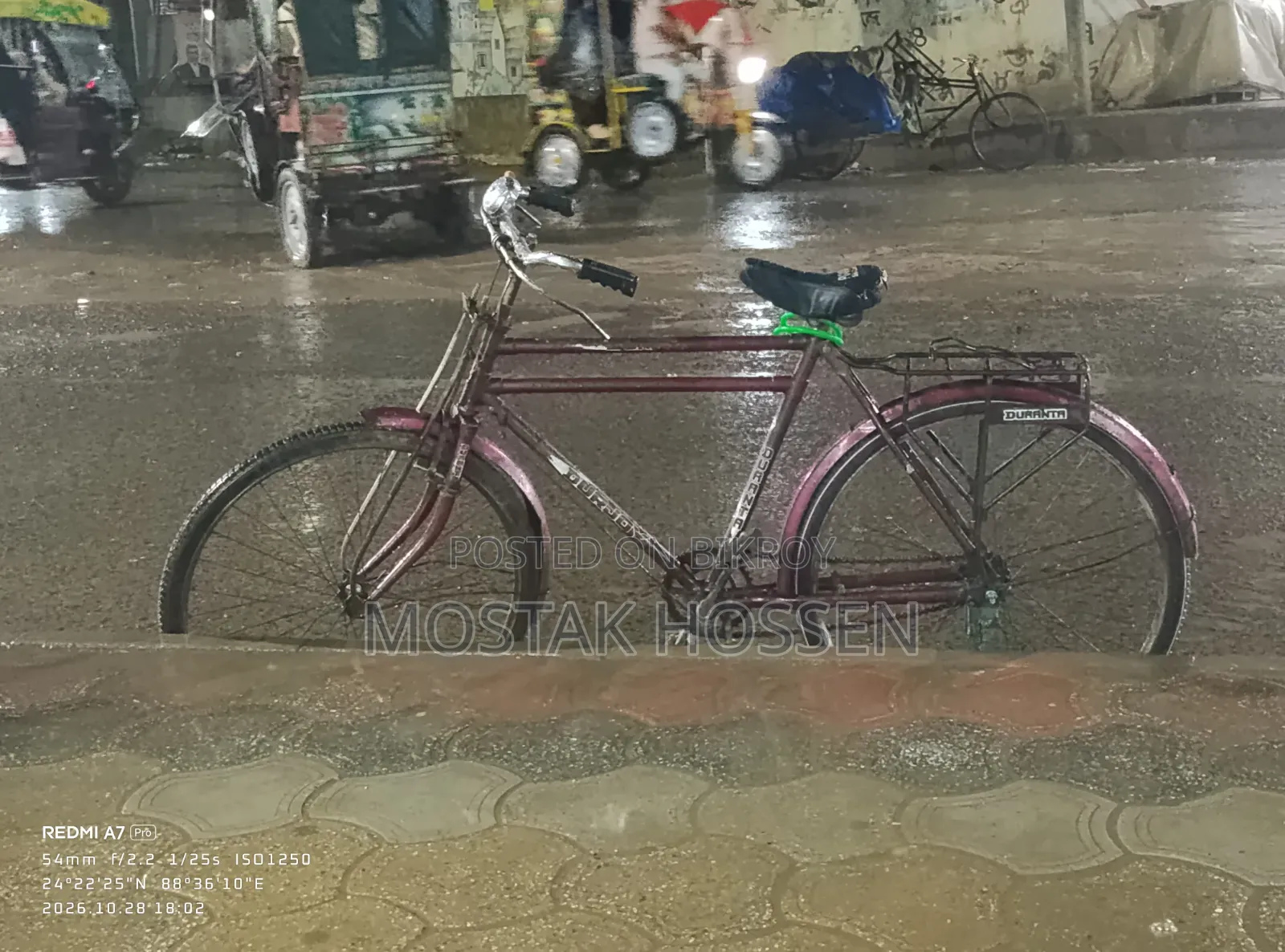 বাইসাইকেল সেল