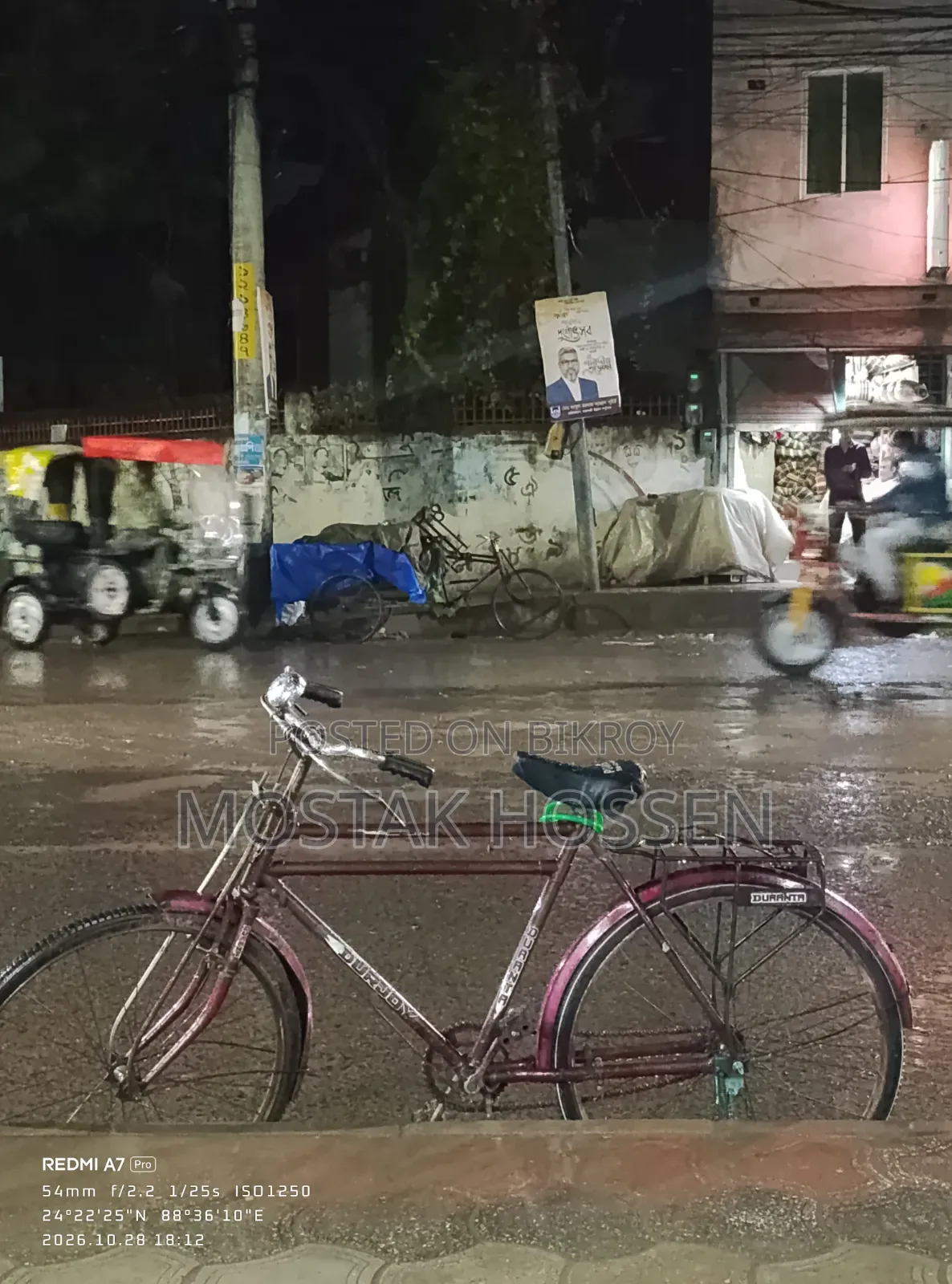 বাইসাইকেল সেল