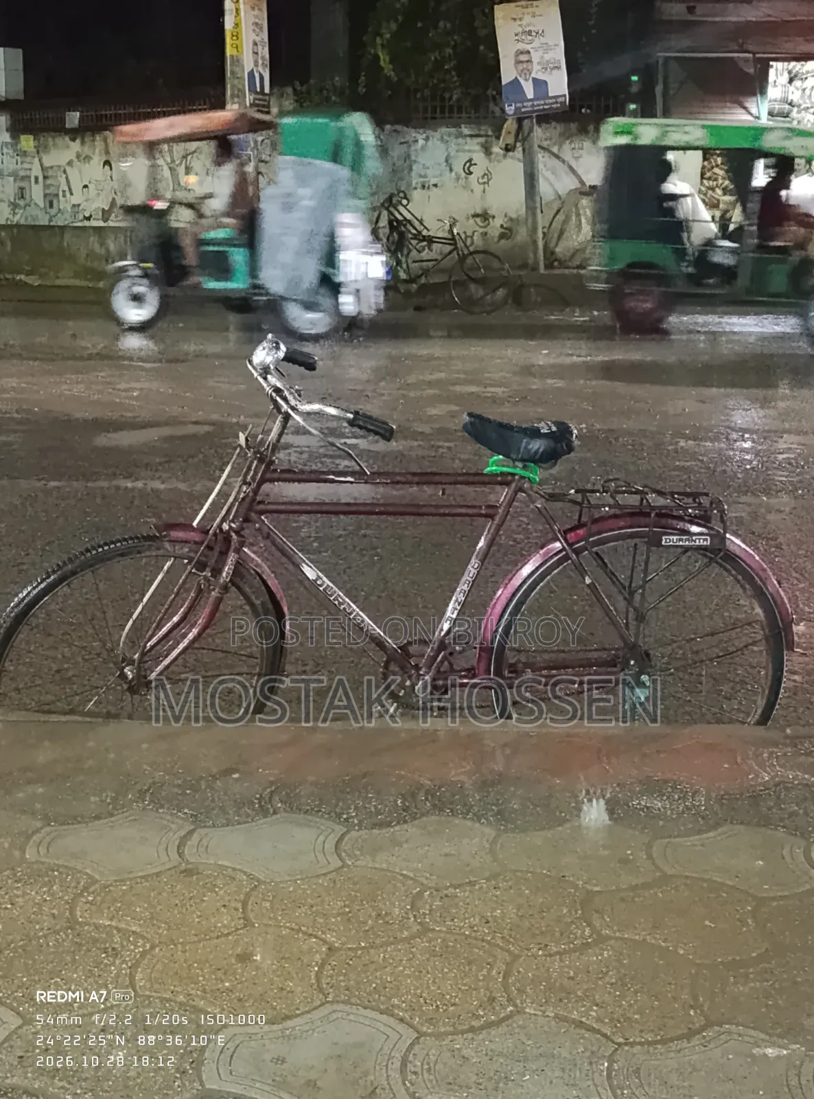 বাইসাইকেল সেল