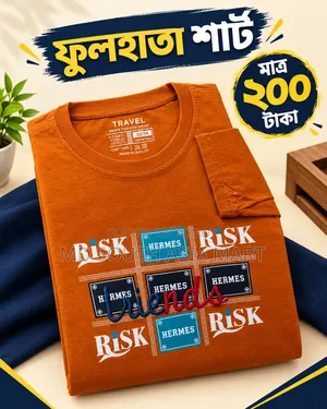 🔥 স্টাইলিশ ফুলহাতা টি-শার্ট মাত্র ২০০ টাকা! 😍 প্রিমিয়াম লুক, আকর্ষণ