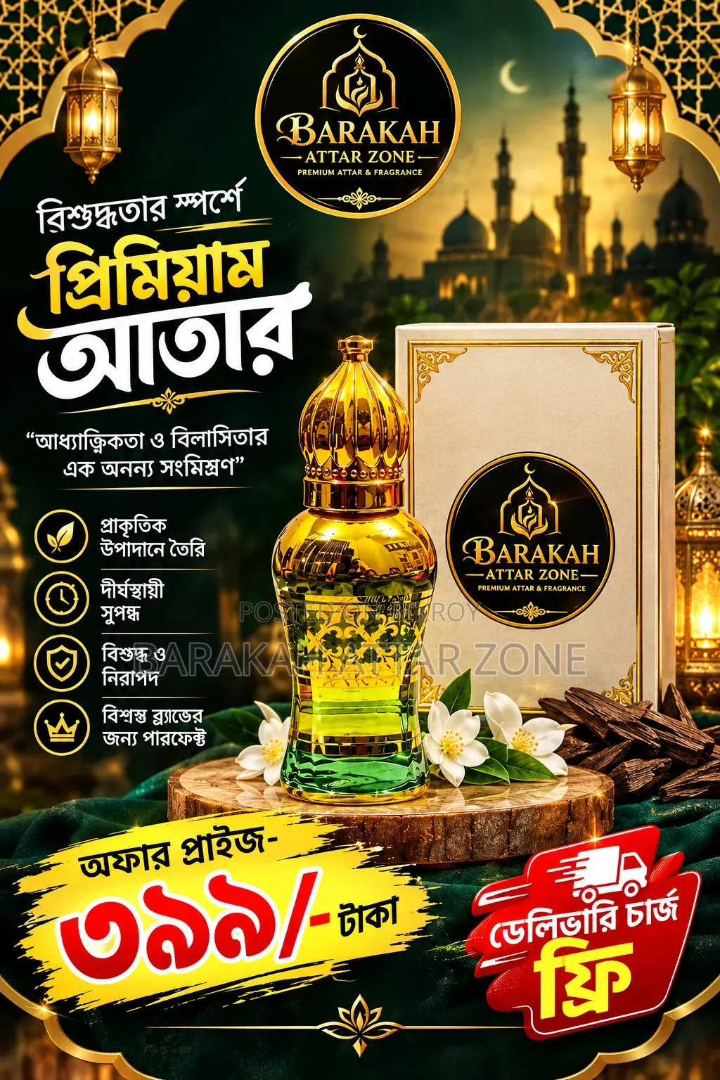 Cobra Perfume