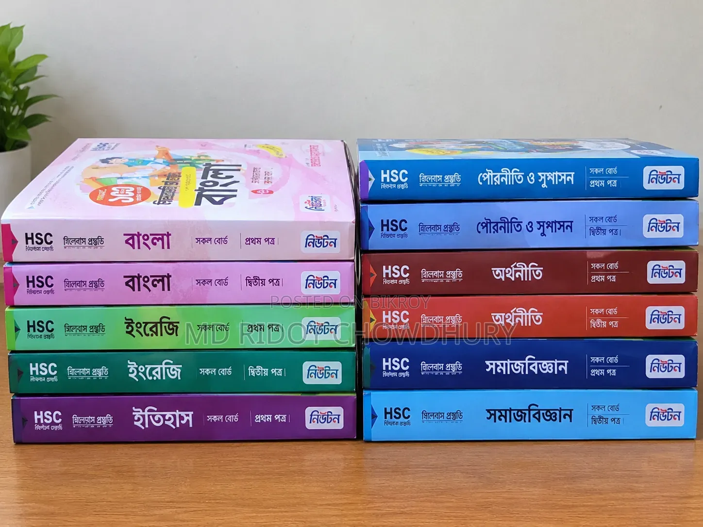 HSC 2026 Batch Supplements for Sale | Notes for All Subjects