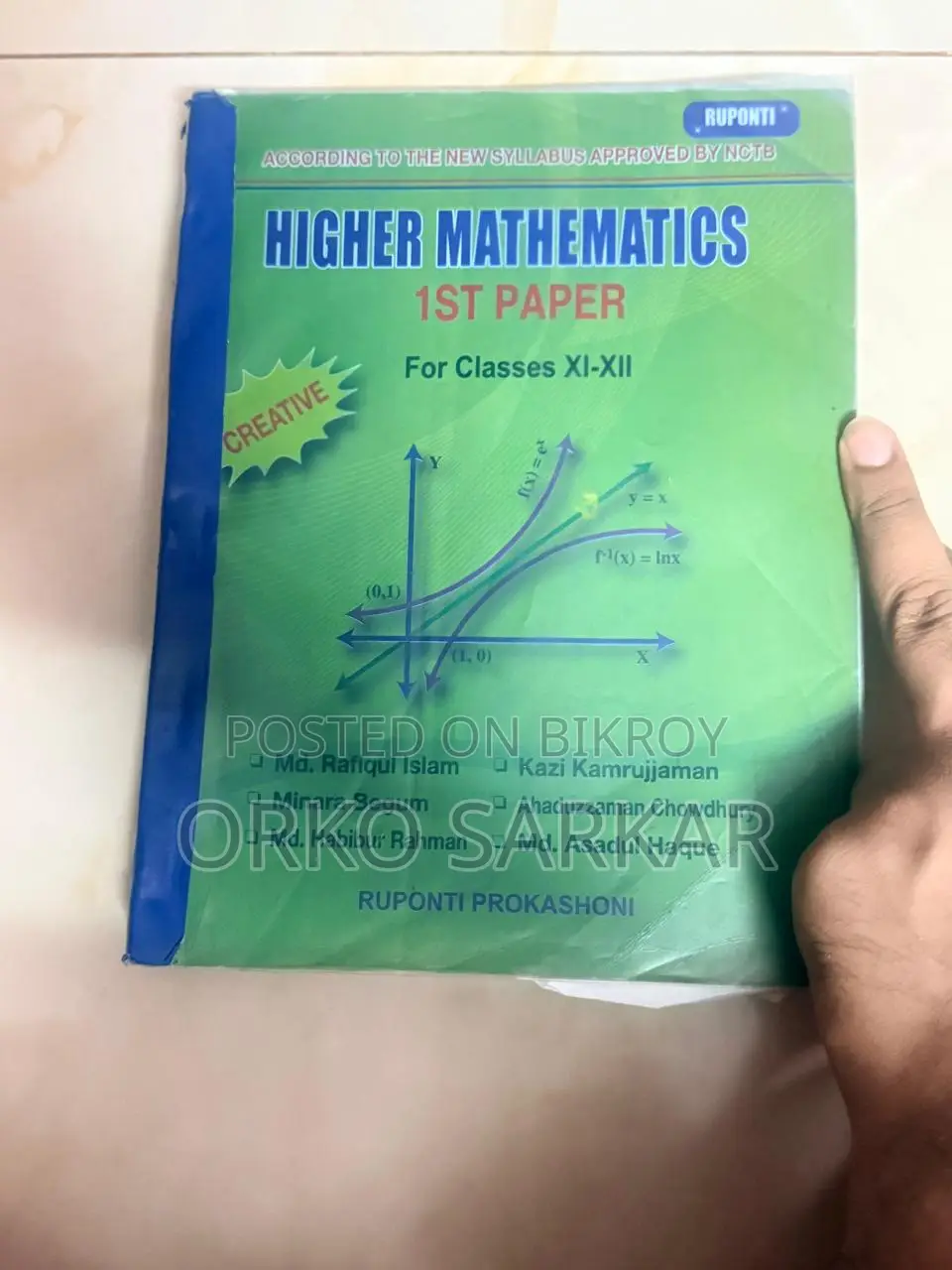 HSC & Engineering Admission Test Books Package