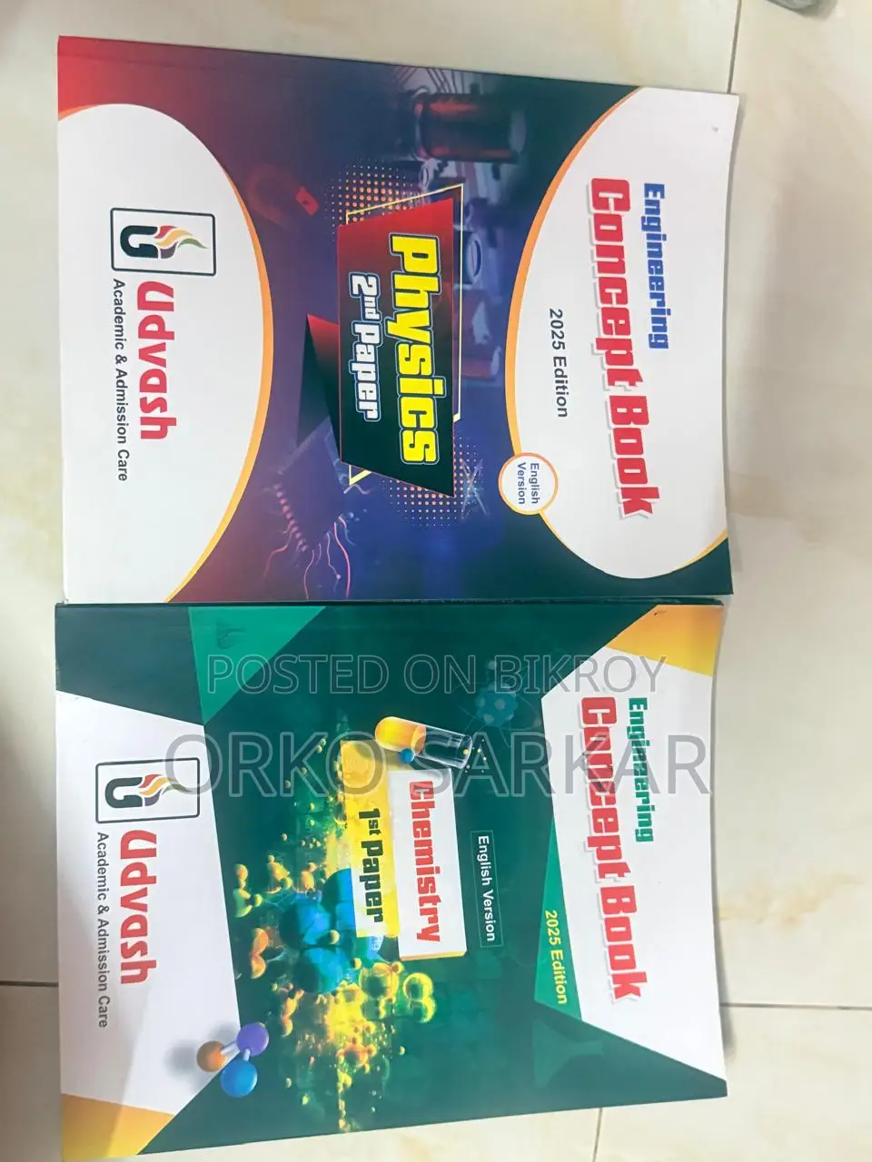 HSC & Engineering Admission Test Books Package
