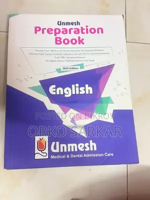 HSC & Engineering Admission Test Books Package