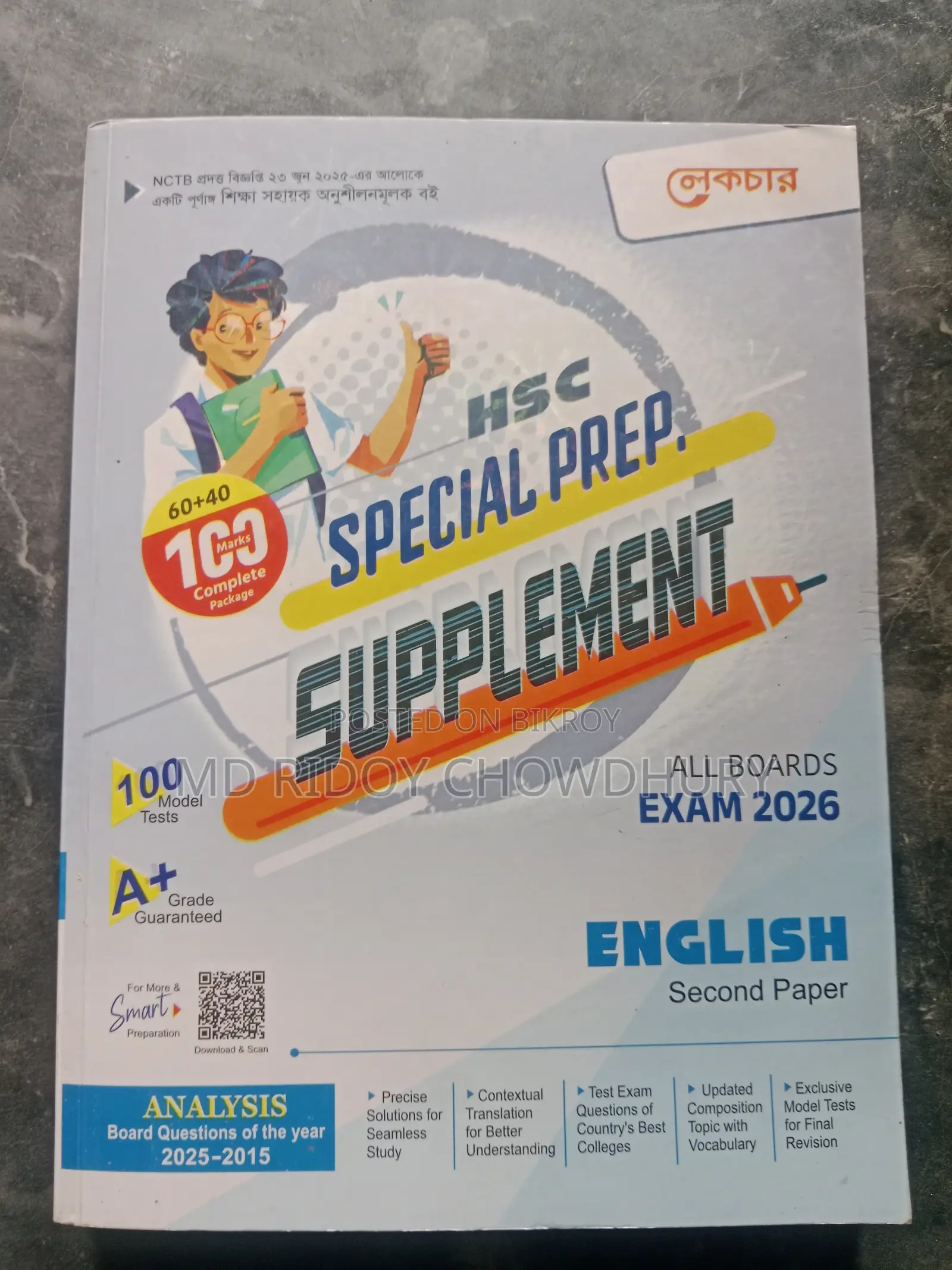 HSC 2026 Batch Supplements for Sale | Notes for All Subjects