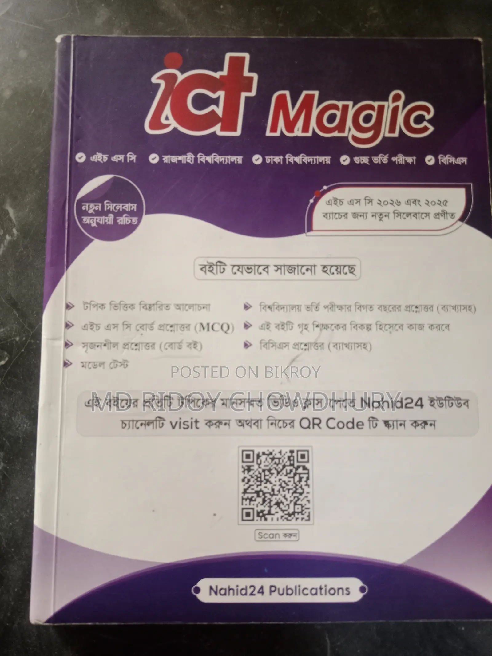 HSC 2026 Batch Supplements for Sale | Notes for All Subjects