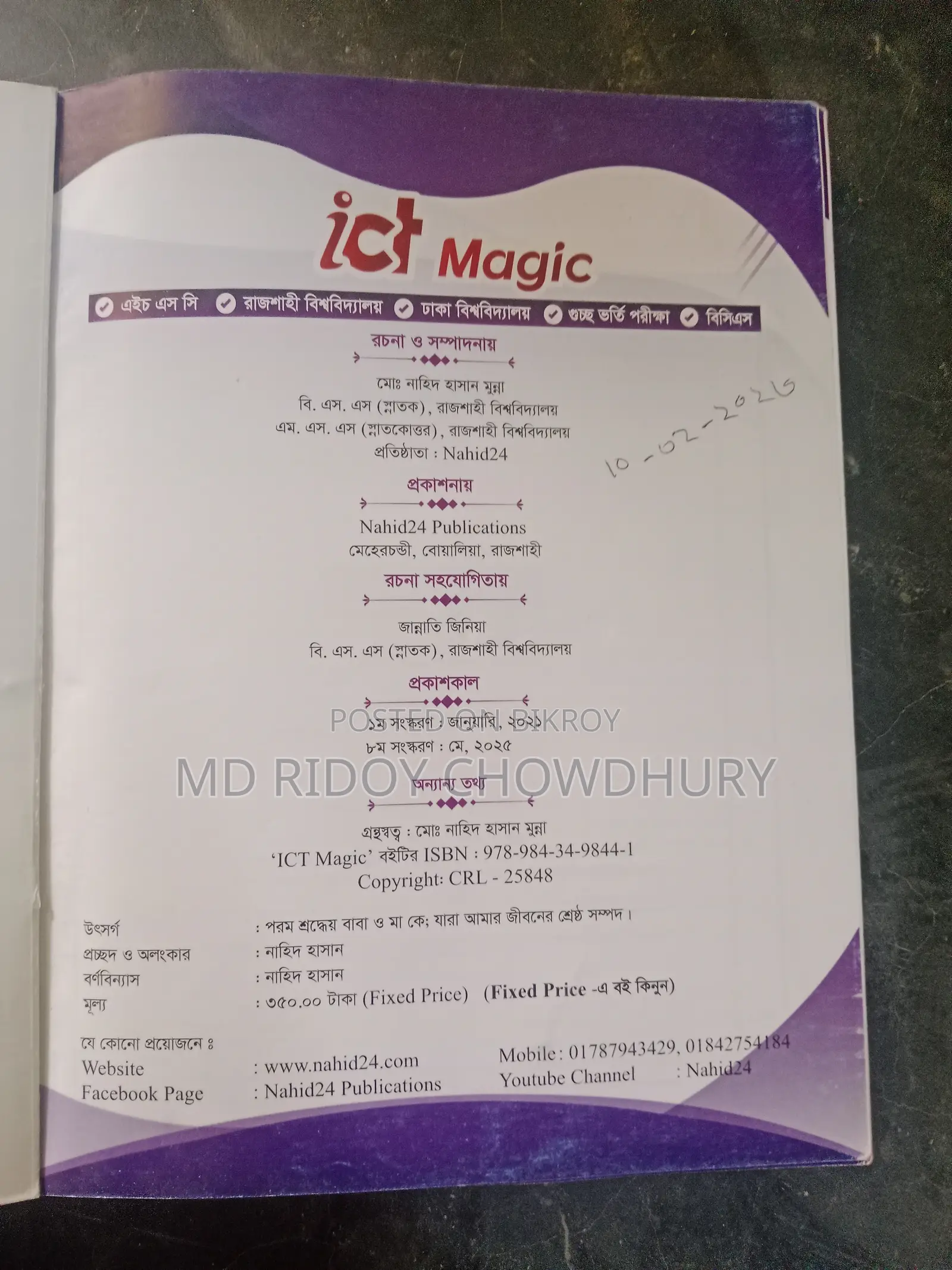 HSC 2026 Batch Supplements for Sale | Notes for All Subjects