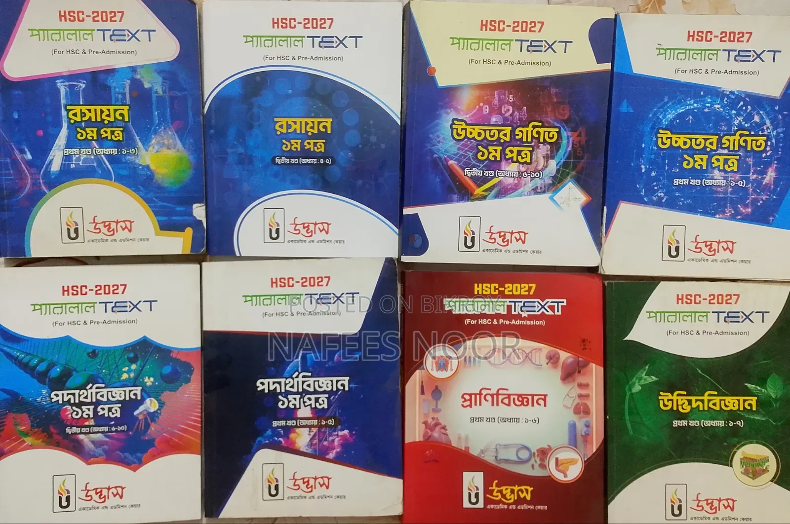 HSC 27 Udvash Parallel Text PCMB 1st Paper Full Syllabus