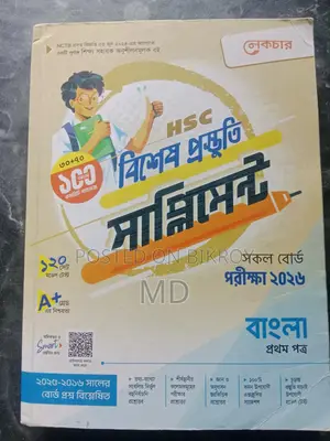 HSC 2026 Batch Supplements for Sale | Notes for All Subjects