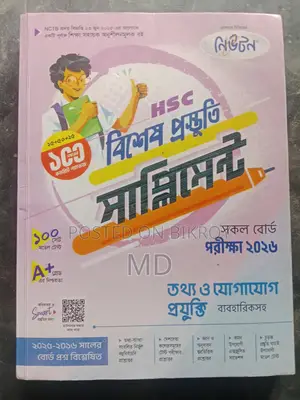 HSC 2026 Batch Supplements for Sale | Notes for All Subjects