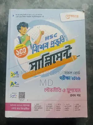 HSC 2026 Batch Supplements for Sale | Notes for All Subjects