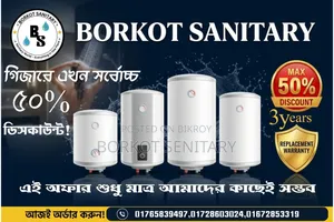 ৪৫ লিটার গিজার