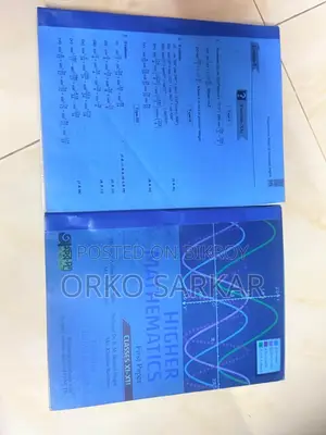 ইঞ্জিনিয়ারিং, মেডিকেল এবং এইচএসসি বই