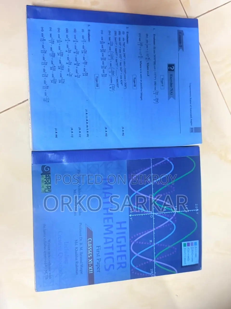 ইঞ্জিনিয়ারিং, মেডিকেল এবং এইচএসসি বই