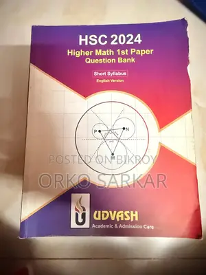 ইঞ্জিনিয়ারিং, মেডিকেল, এইচএসসি বই