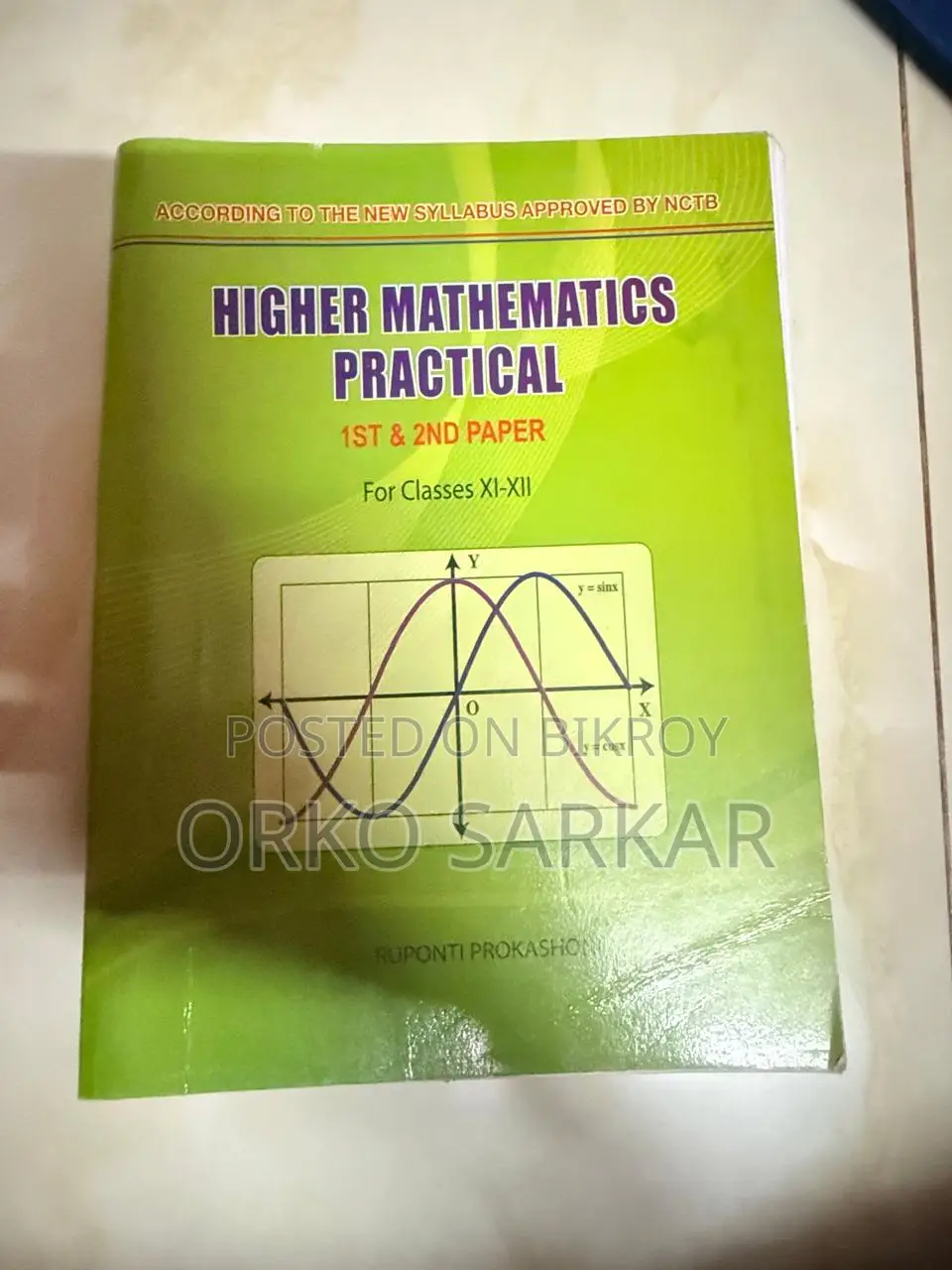 ইঞ্জিনিয়ারিং, মেডিকেল, এইচএসসি বই