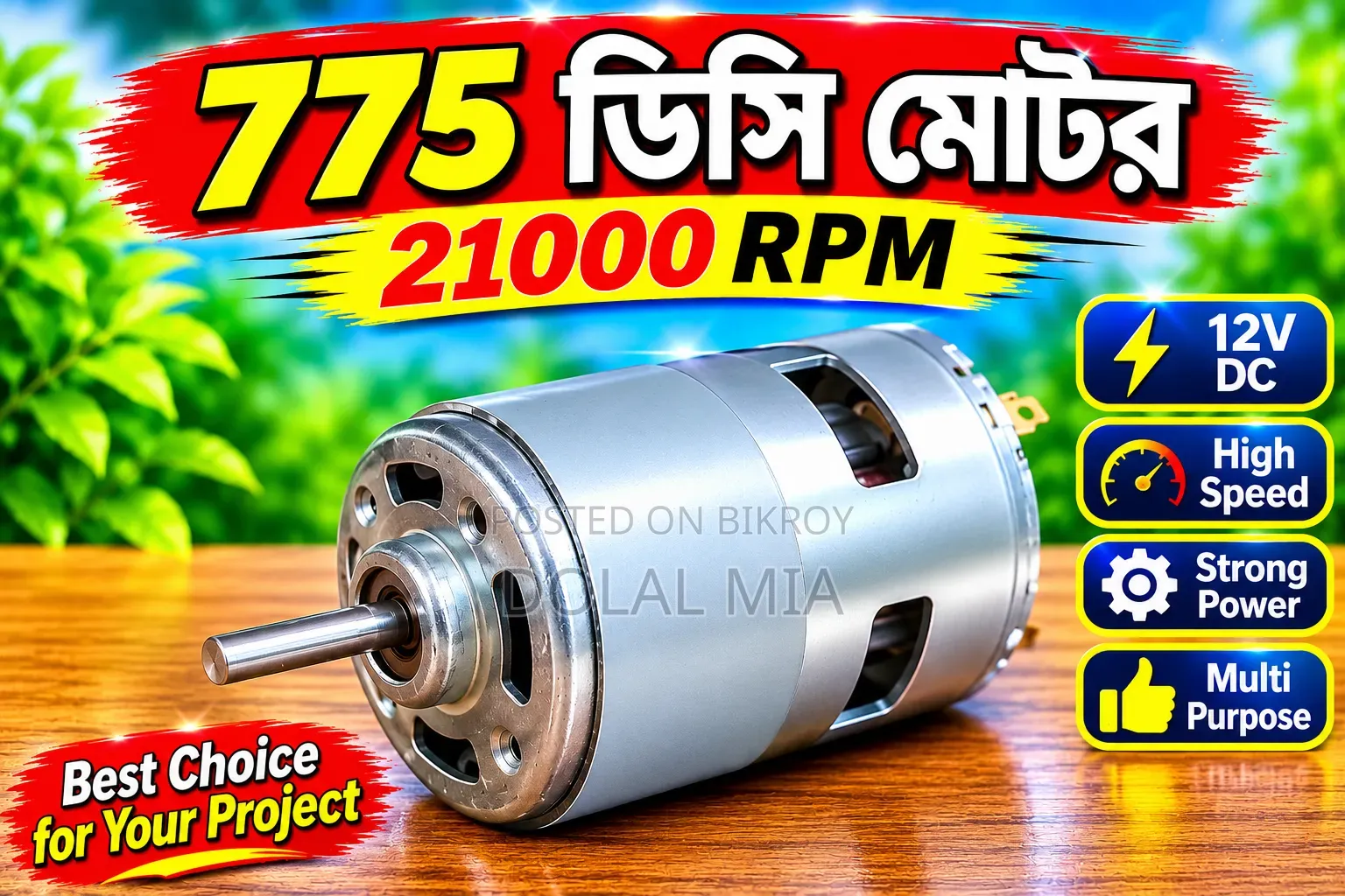 অরজিনাল আর এস ৭৭৫ ডিসি মোটর ২১০০০ আরপিএম হাই স্পিড মোটর ডিসি ১২ ভোল্ড