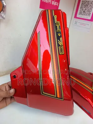 জালিং ৮০ সিসি বাইকের সাইড কাভার