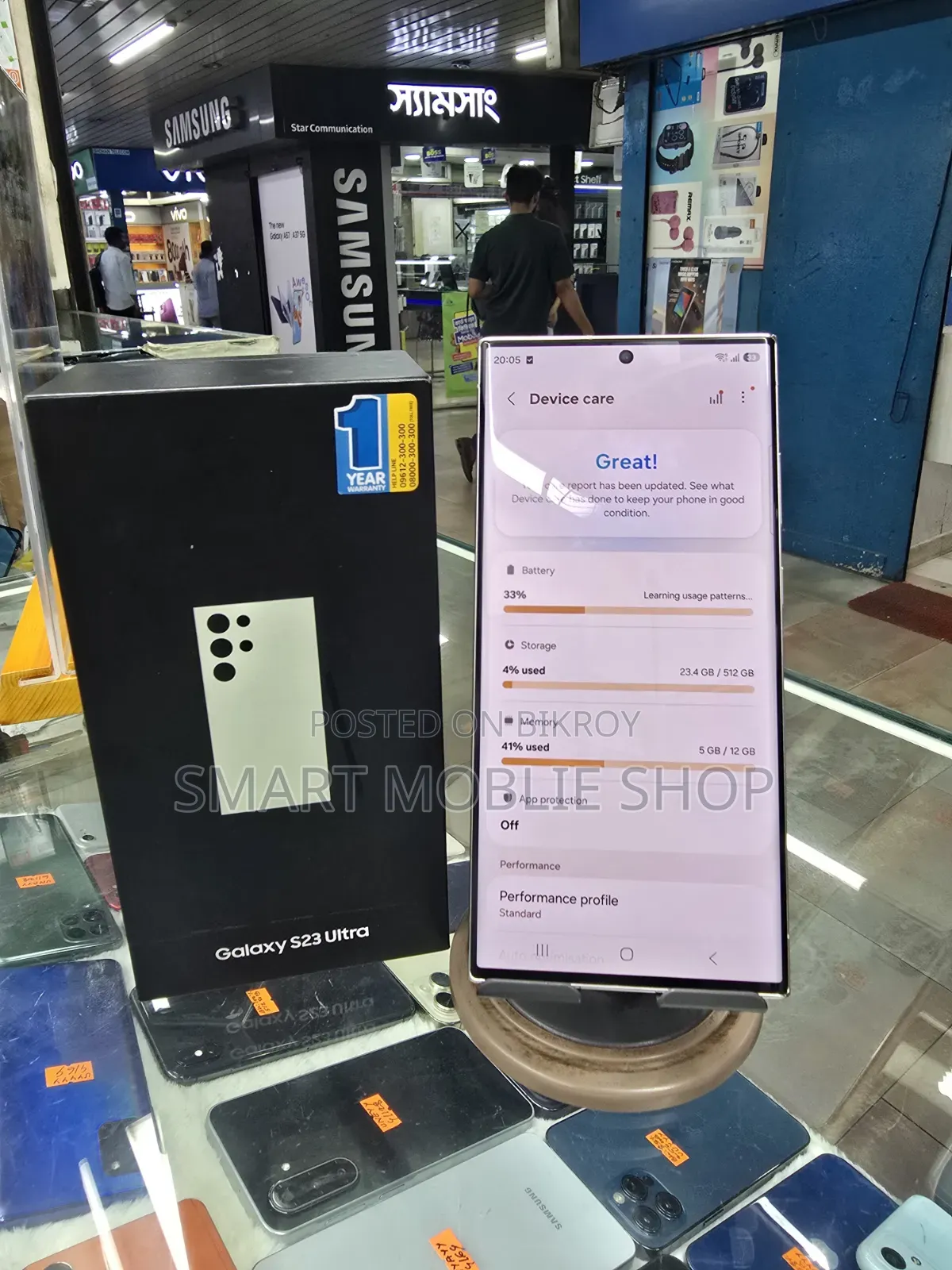 নতুন স্যামসাং গ্যালাক্সি এস২৩ আল্ট্রা ৫১২ জিবি সিলভার