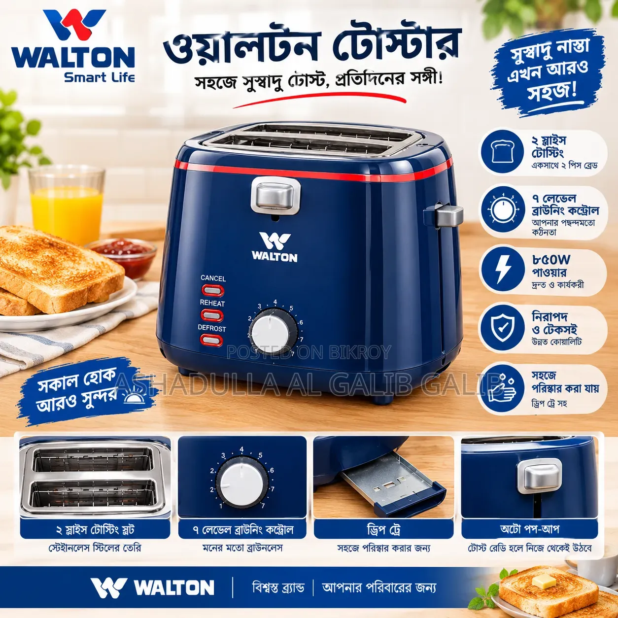 Walton Toaster for sale – Used only 2 times