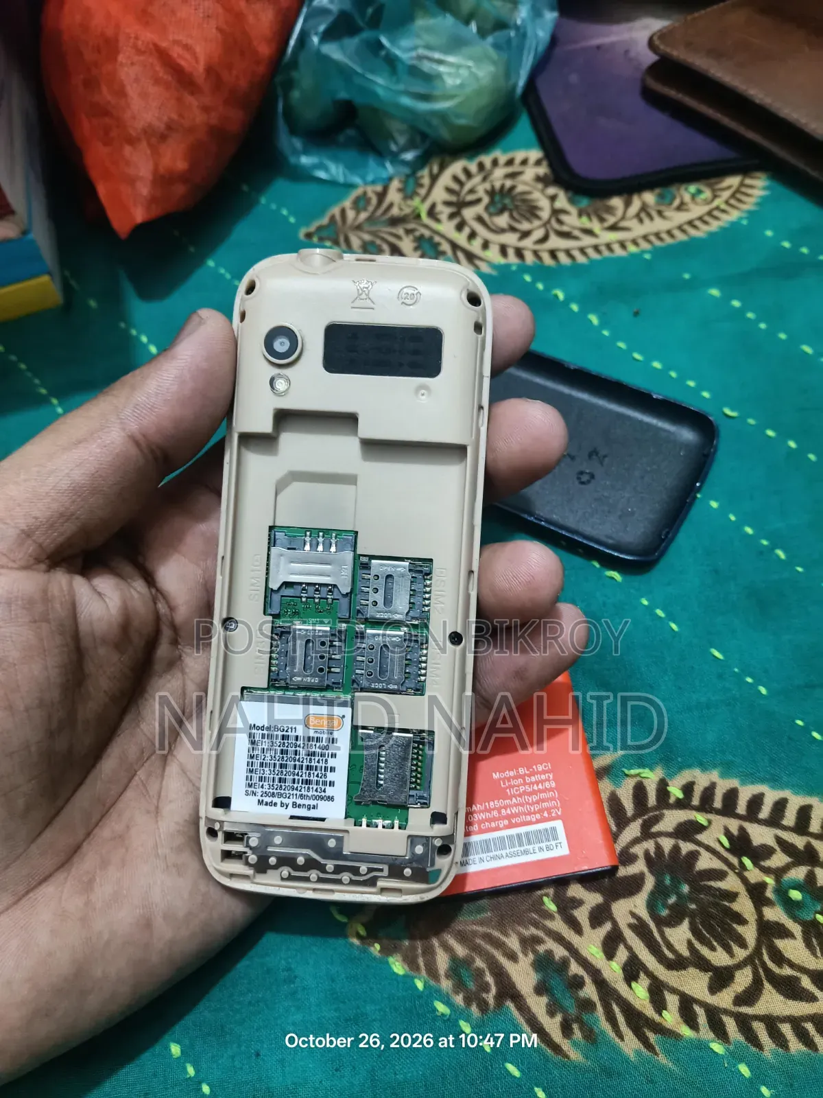 নিউ বেঙ্গল বিজি২১১ ব্লু