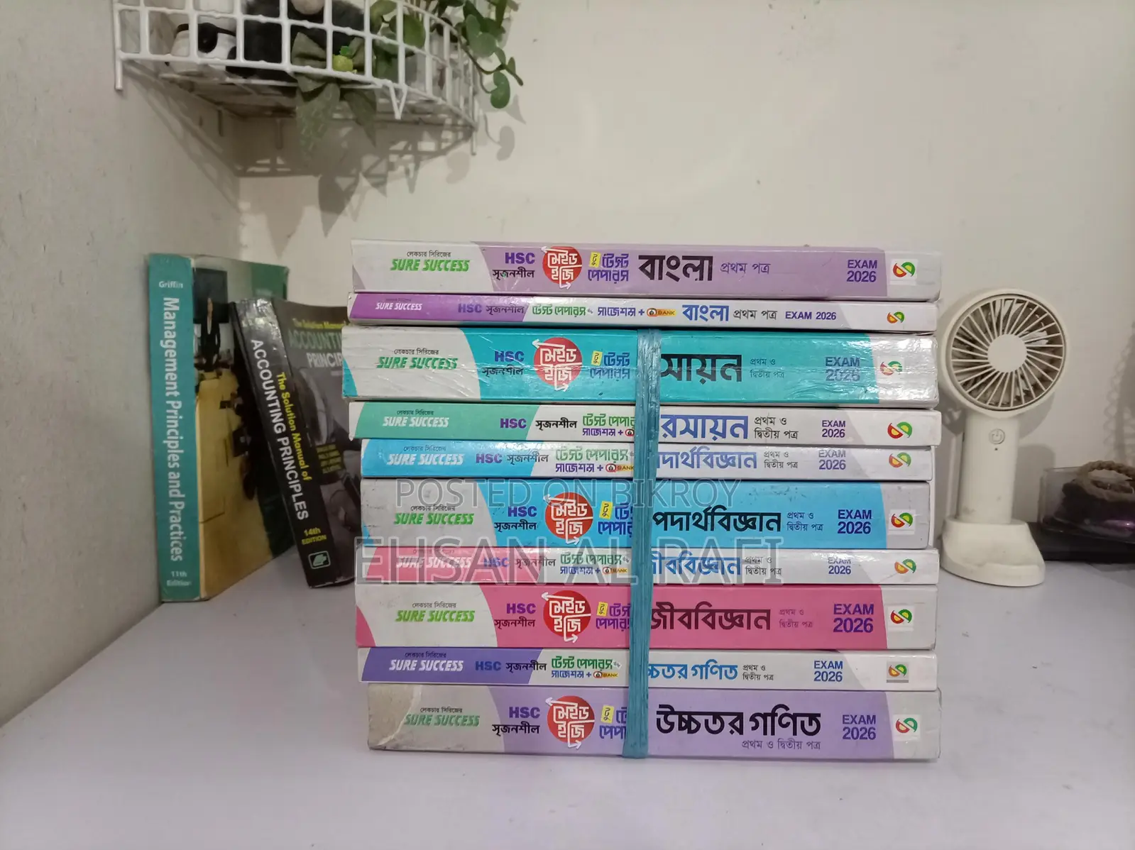 HSC Test Papers for Sale