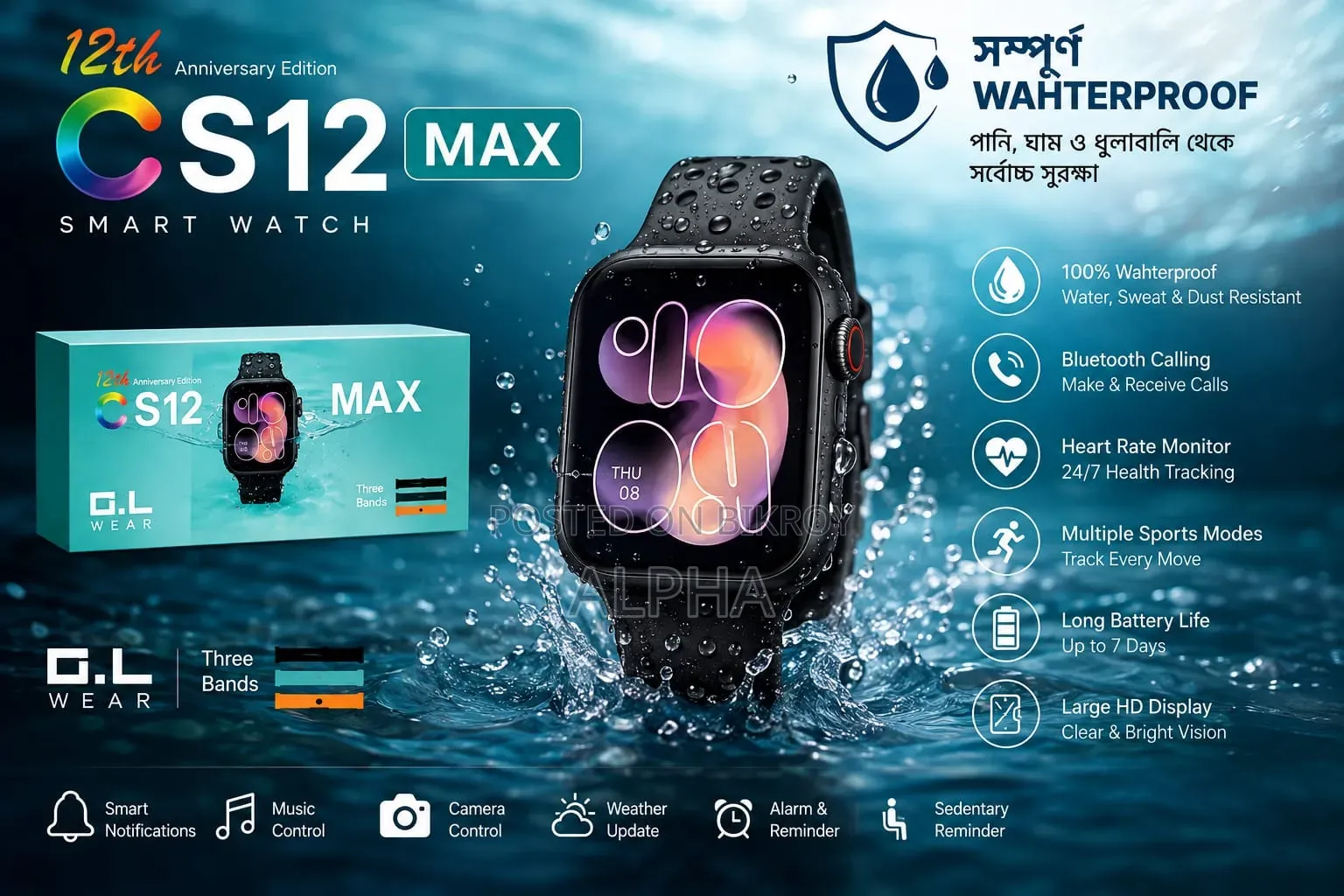 S12 Max Smart Watch (P-3626)