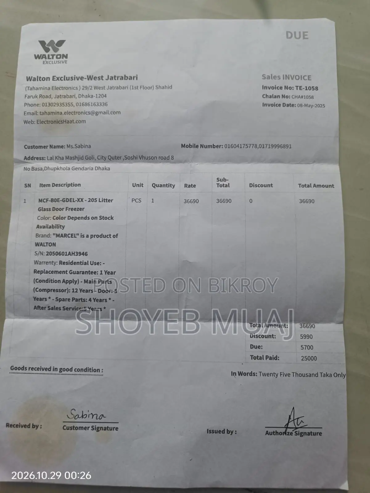 মার্সেল ২০৫ লিটার গ্লাস ডোর ডিপ ফ্রিজার (প্রায় নতুন অবস্থা)