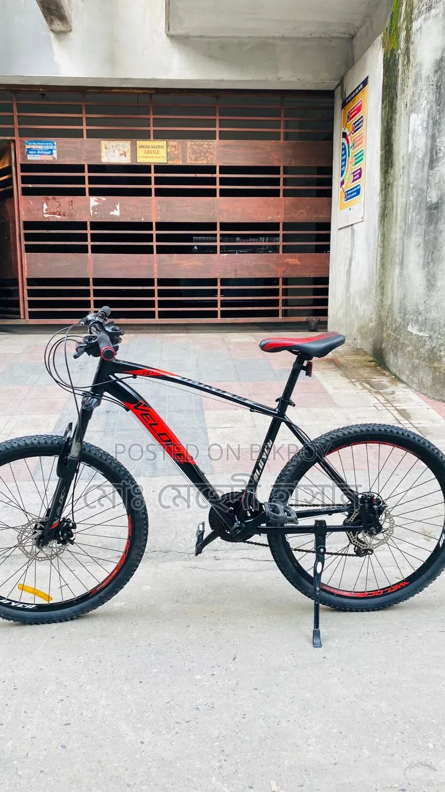 সেল পোস্ট : (Veloce Slayer 1.0)