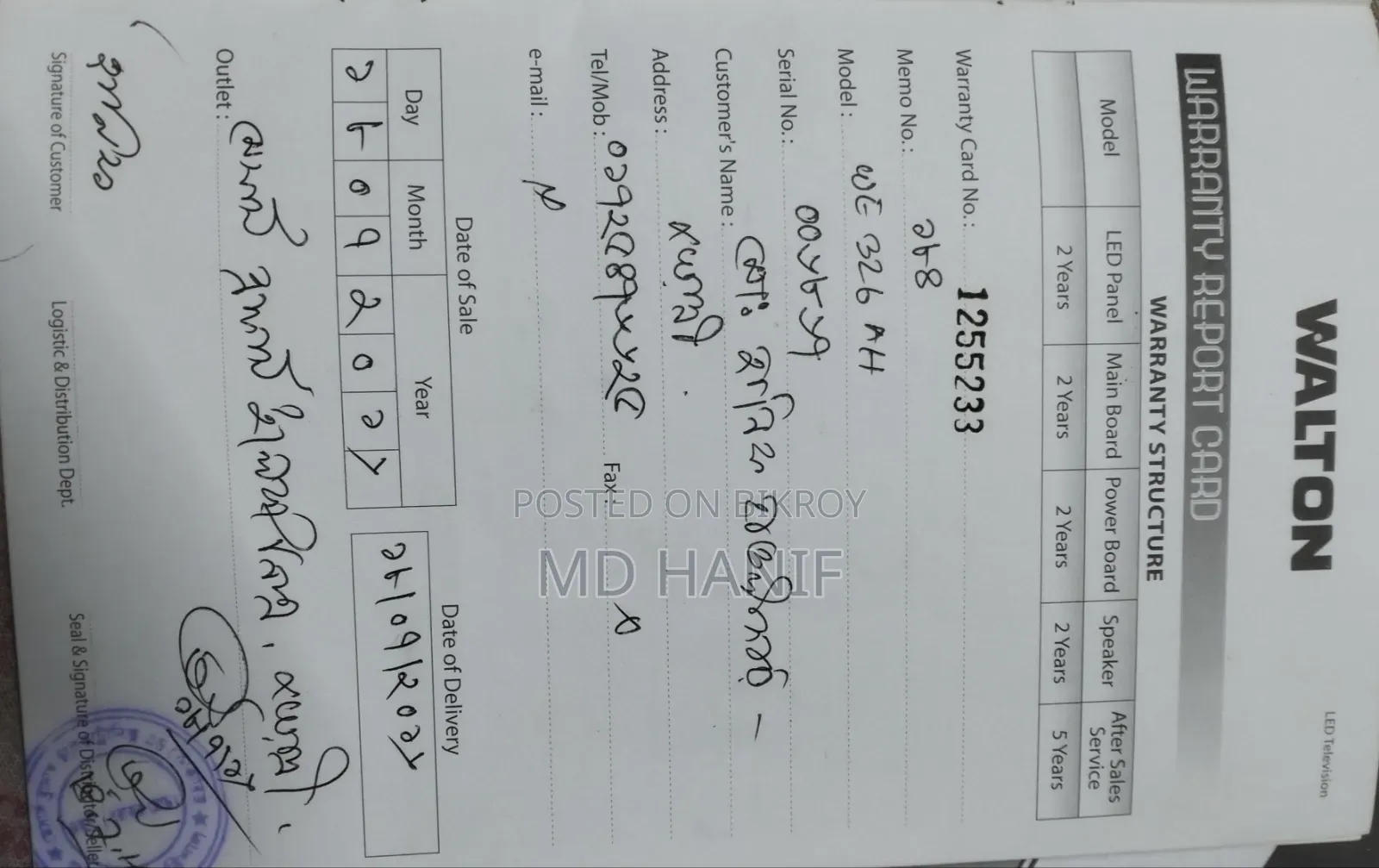 একটি ৩২ ইঞ্চি ওয়ালটন এলইডি টিভি বিক্রি করা হবে