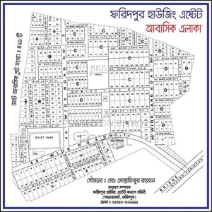 ফরিদপুর হাউজিং এস্টেটে পাঁচ কাঠা জমি বিক্রি করা হবে।