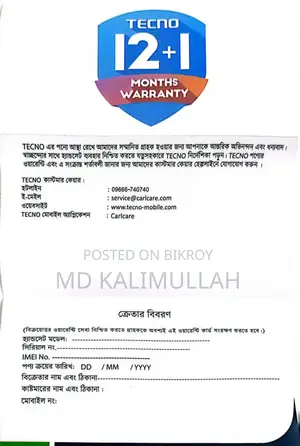 টেকনো পোভা কার্ভ ২ ৫জি ১২৮ জিবি হোয়াইট