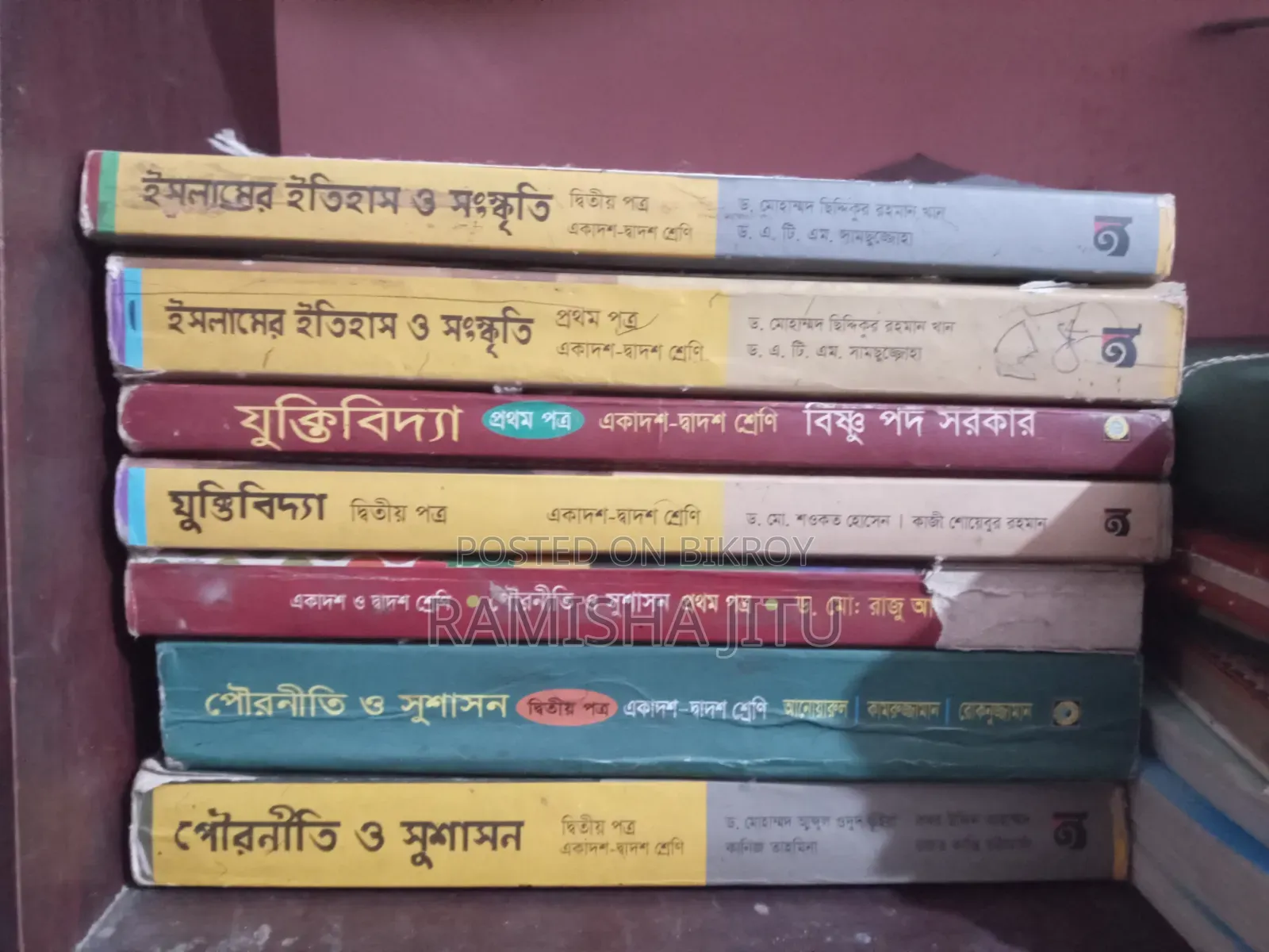 HSC Old Books.